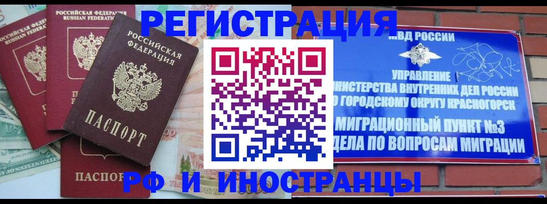 прописка для кредита в Гремячинске