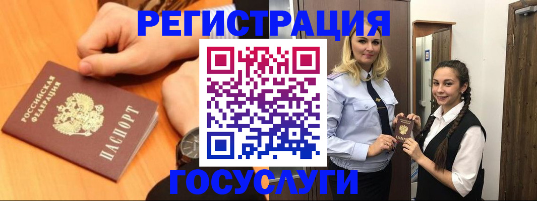 временная регистрация для школы в Гремячинске