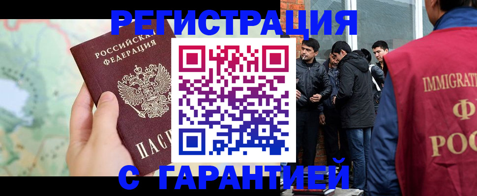 прописка от собственника в Гремячинске
