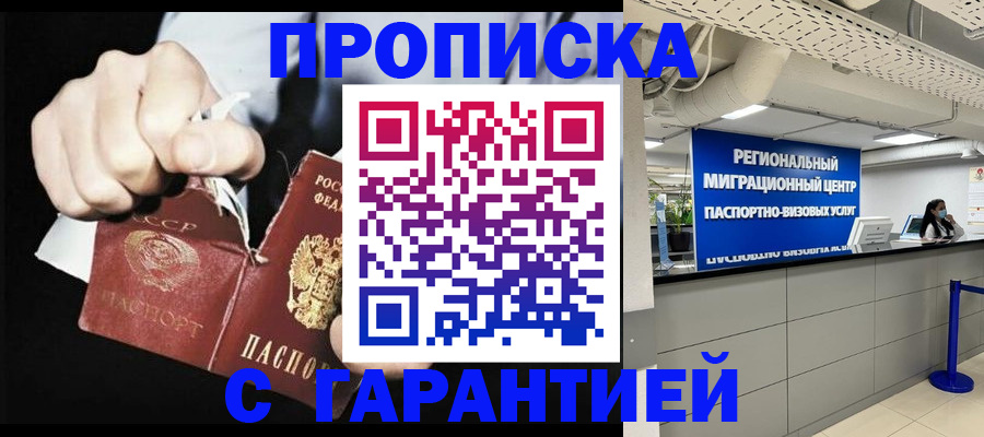 найти адрес прописки в Гремячинске
