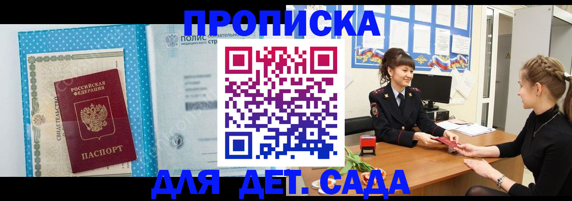 временная регистрация поиск в Гремячинске